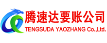 泗阳要账公司